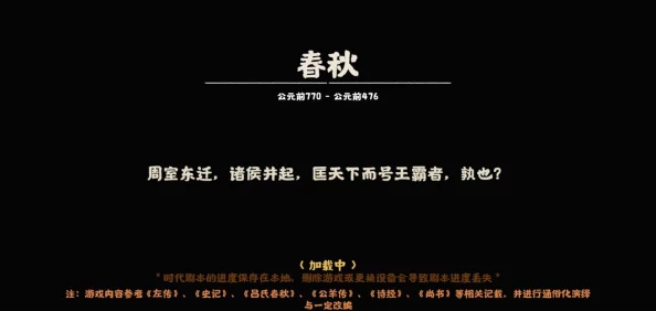 无悔华夏春秋：全国家全兵种三维数据详解与分析