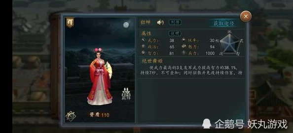 真三国无双起源貂蝉好感度提升攻略：解锁技巧与互动指南