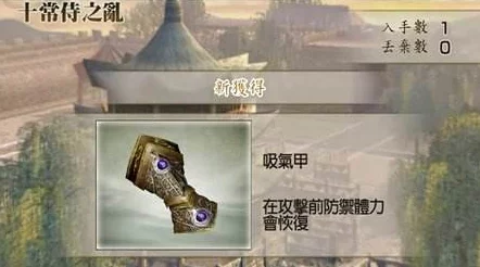 真三国无双起源剑武艺效果获取方法详解｜详细攻略与技巧分享