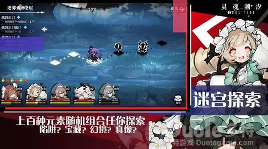 灵魂潮汐2-5攻略：巧妙交涉技巧，轻松击败BOSS