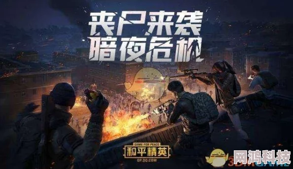 和平精英暗夜模式卡点教学：游戏卡点音乐攻略