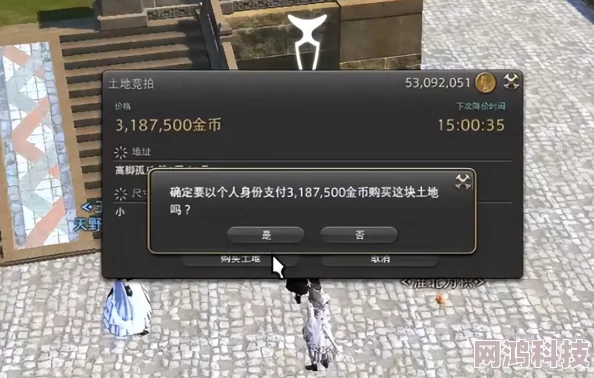 FF14土地准备中购买时间详解：何时能买地？