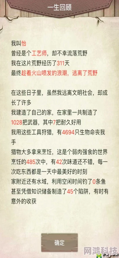 荒野日记沙特尔城通关攻略,全面掌握战斗与解谜技巧