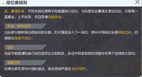 瓦罗兰特段位机制详解：从青铜到不朽的晋升之路