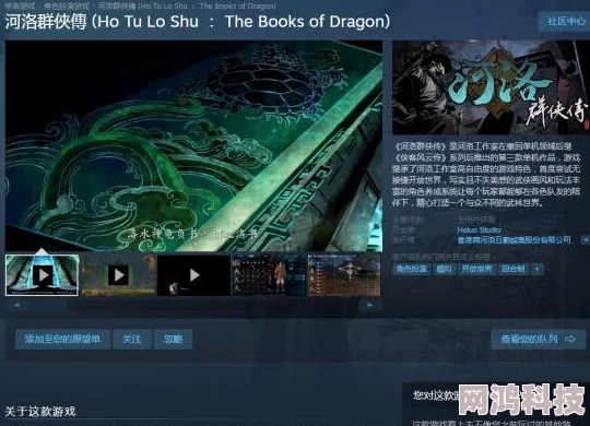 2025年热门指南：河洛群侠传Steam存档位置详解及WeGame存档互通方法