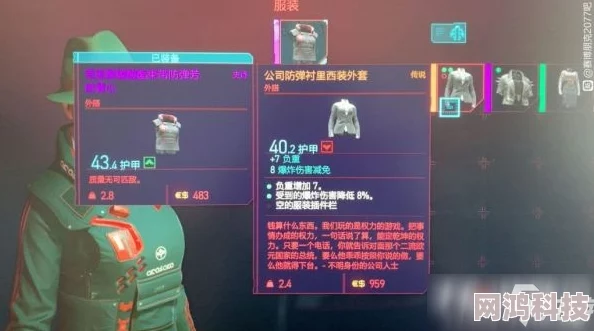 2025热门指南：赛博朋克2077全服装解锁攻略，不朽与传说级【耐用服装】获取秘籍