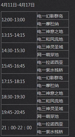 2025年FF14日随副本刷新时间调整及热门活动预告