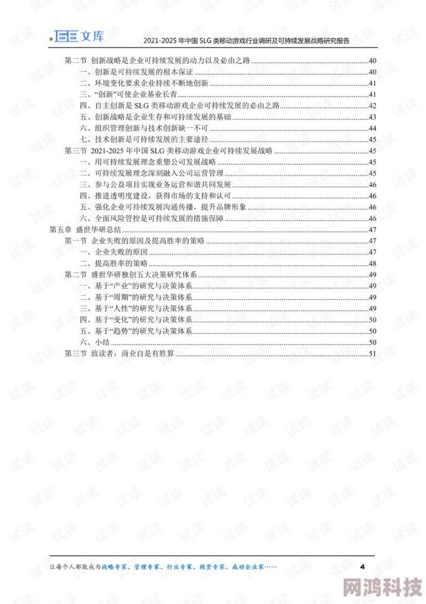 2025年热门SLG游戏类型全解析：策略模拟类游戏的最新趋势与介绍