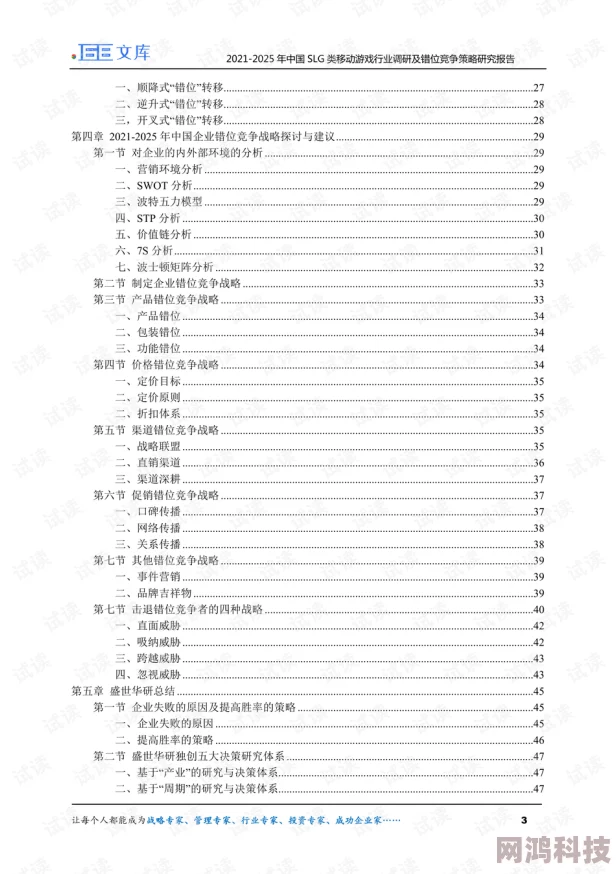 2025年热门SLG游戏类型全解析：策略模拟类游戏的最新趋势与介绍