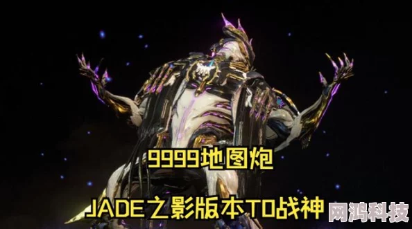 2025Warframe奥席金属高效刷取位置与最新掉落点