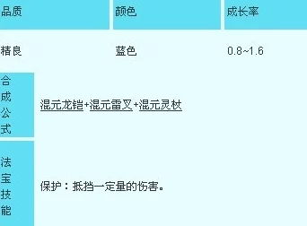 2025年造梦西游3混元珍珠伞最新合成方法与方案详解